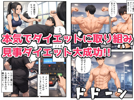 スポーツジムで汗と欲望のエッチな個人指導
