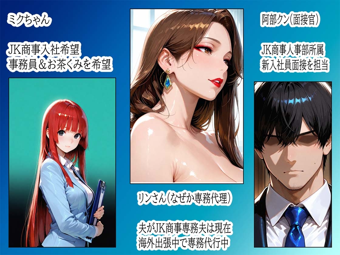 就活で睾丸なでなでやイマラチオからごっくん顔射膣内射精のご奉仕セックスでイッパツ内定するお話し