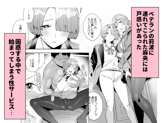 初☆デリヘル