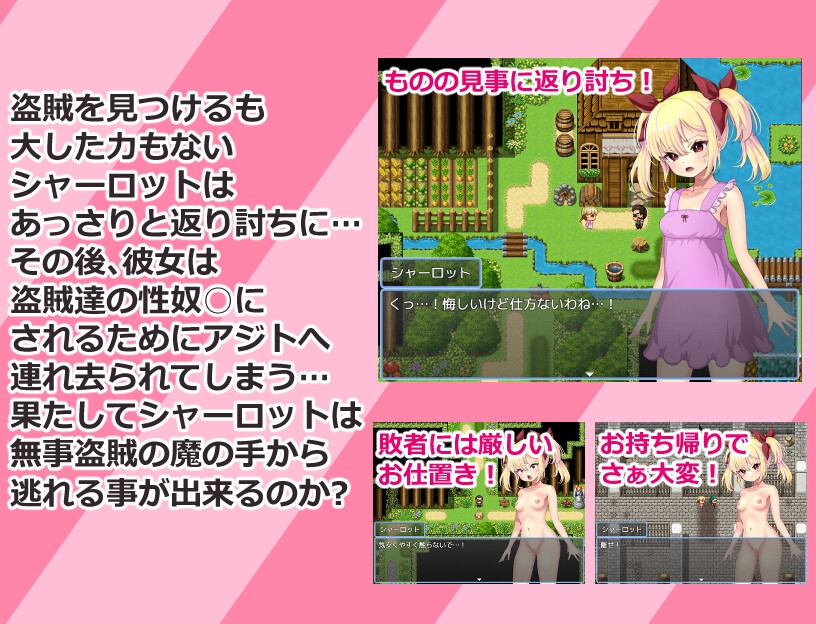 生意気貴族娘シャーロット – Preview 3