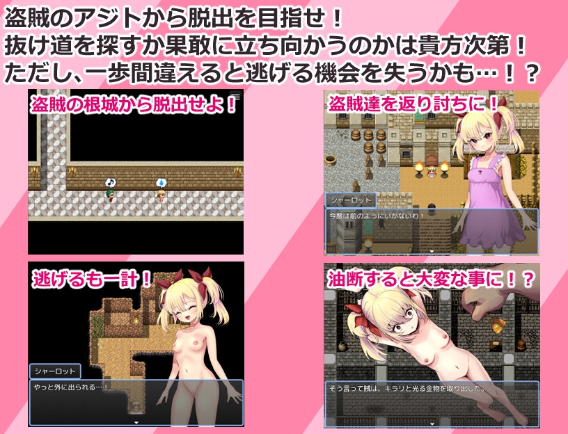 生意気貴族娘シャーロット – Preview 4