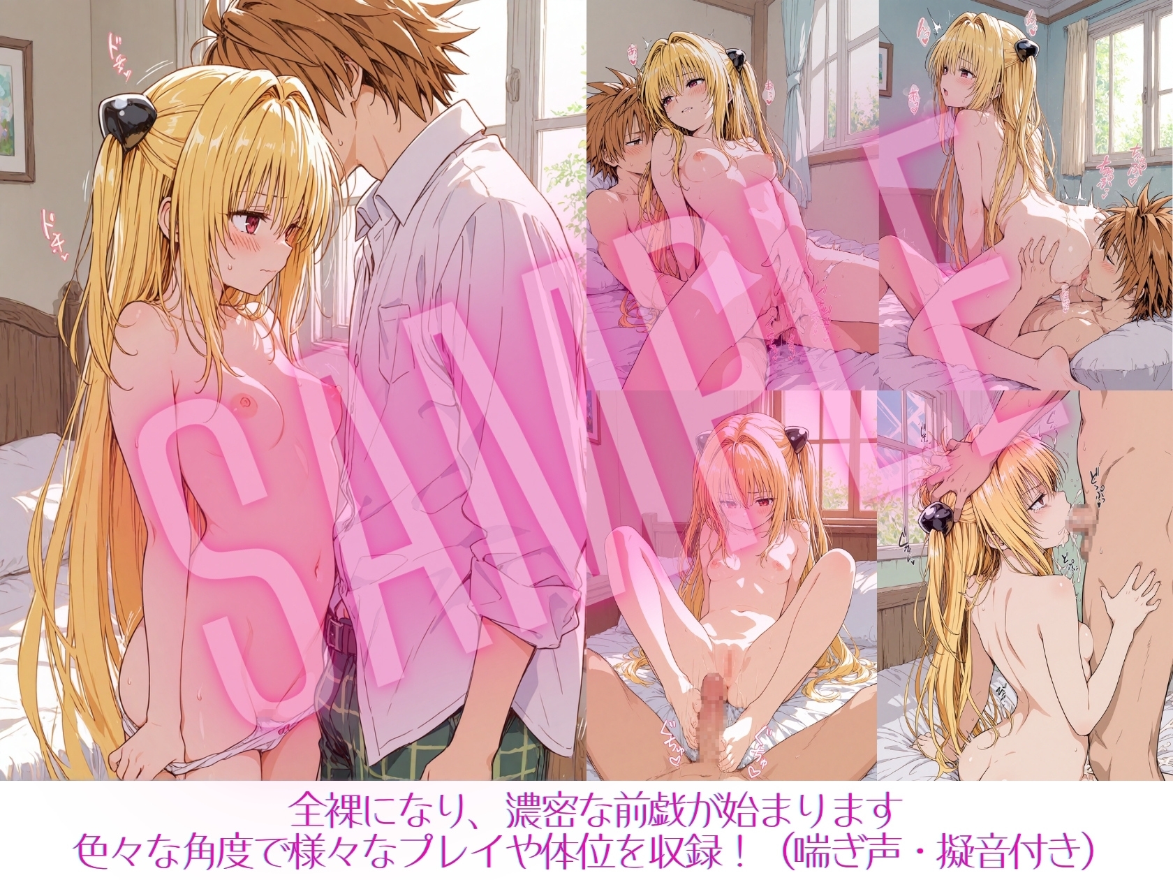 ヤミちゃんとの放課後 – Preview 3