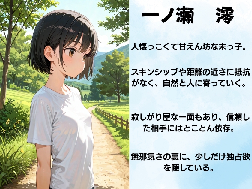 三姉妹と突然の同居生活 – Preview 2