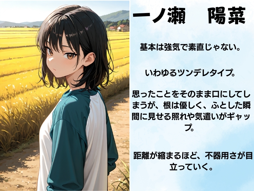 三姉妹と突然の同居生活 – Preview 3