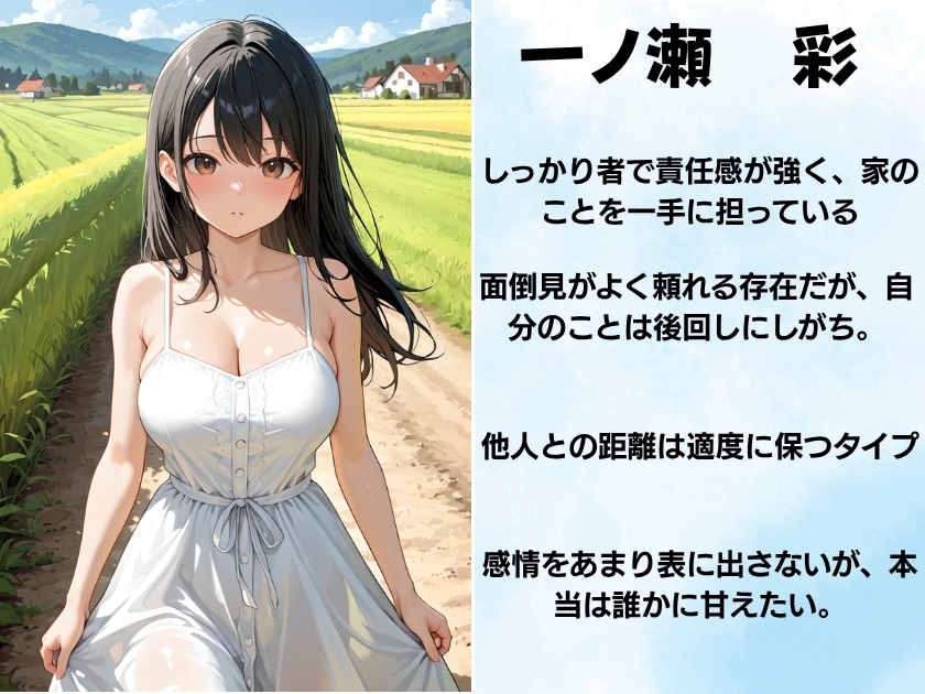 三姉妹と突然の同居生活 – Preview 4