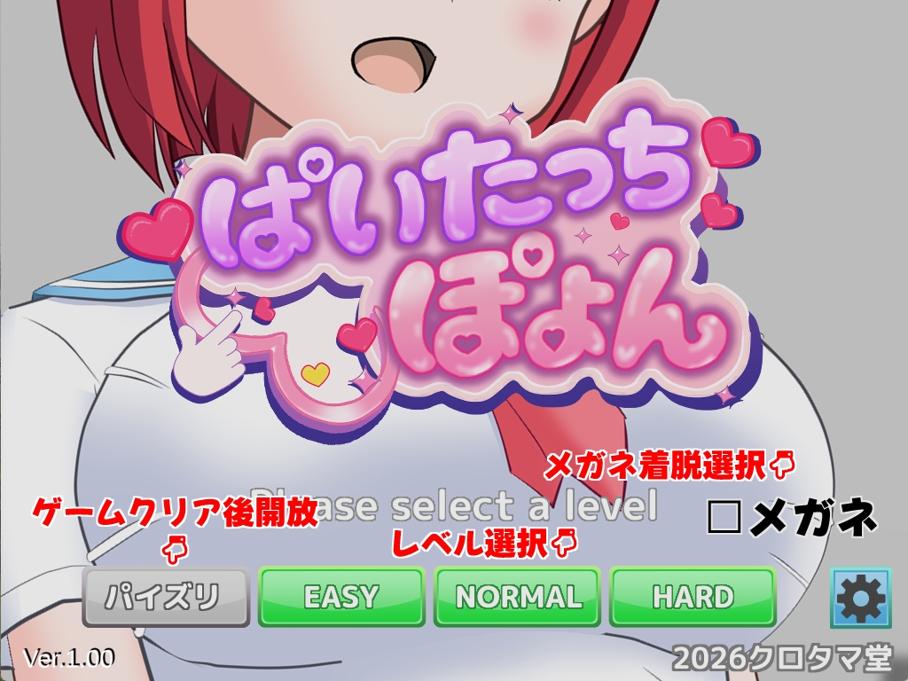 ぱいたっちぽよん – Preview 2