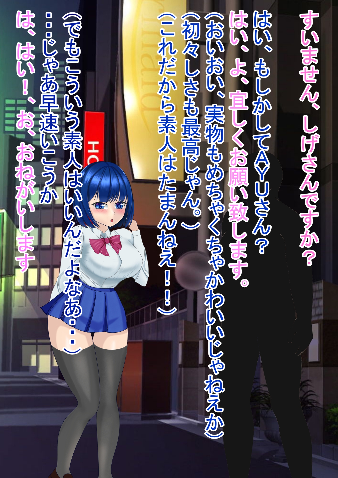 自己肯定感の低いムッツリスケベがおじさんとドスケベエッチにはまる話