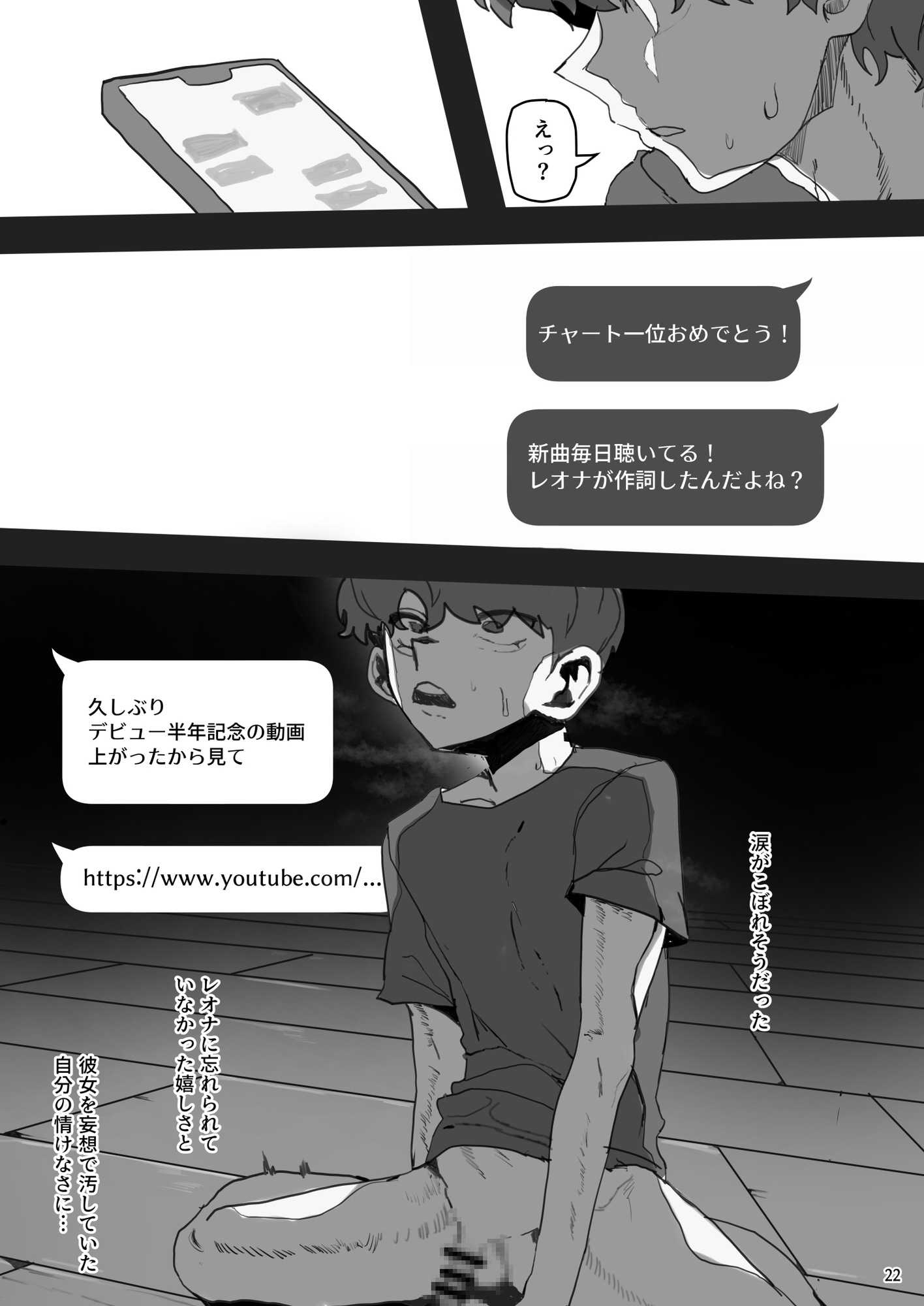 IDOLY DREAM