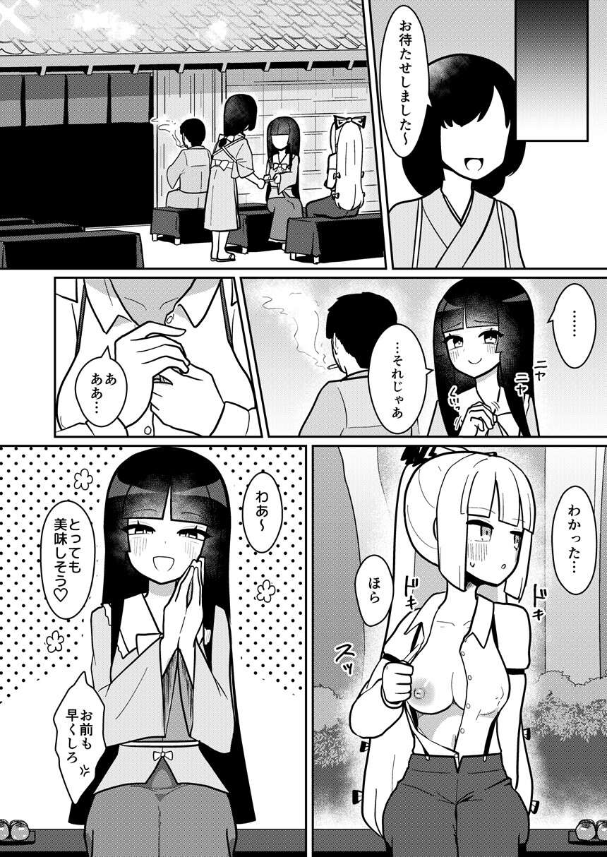 輝夜と妹紅は人里露出巡りの関係です – Preview 2