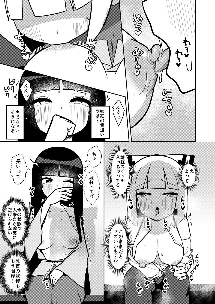 輝夜と妹紅は人里露出巡りの関係です – Preview 5