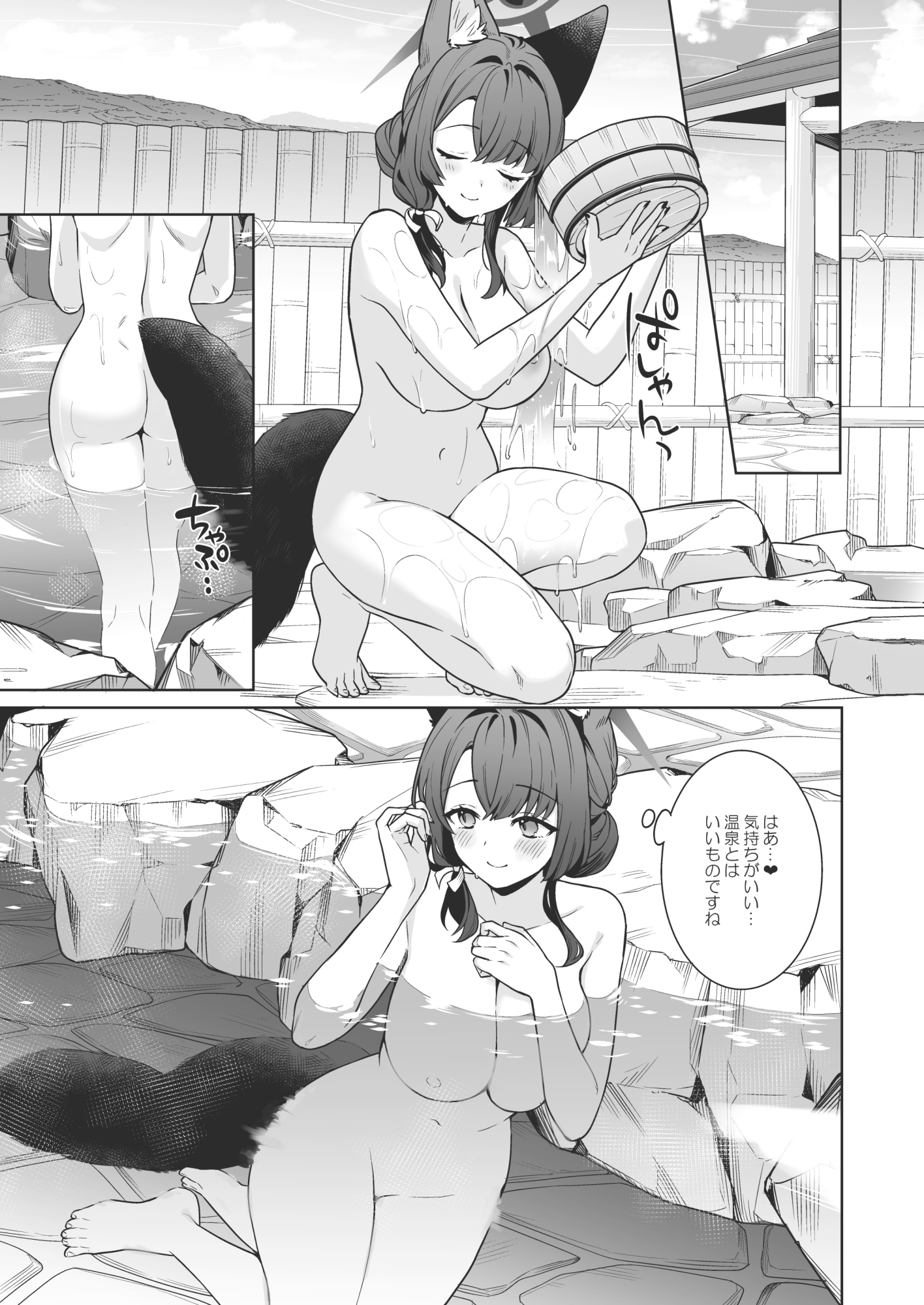 純情・恋情・発情狐5 – Preview 2
