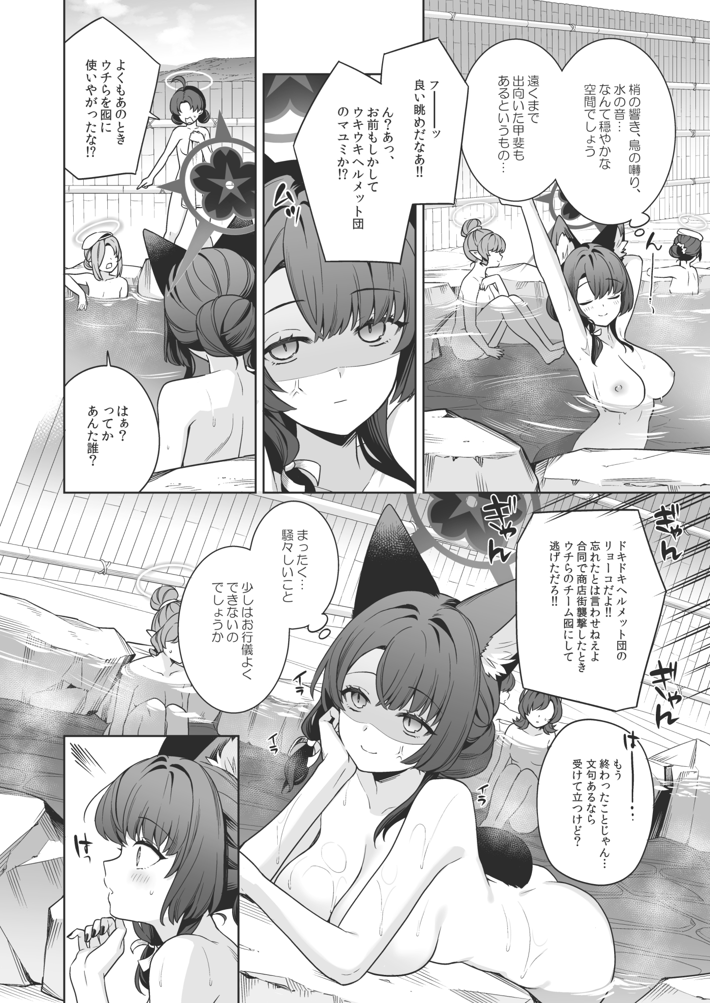 純情・恋情・発情狐5 – Preview 3