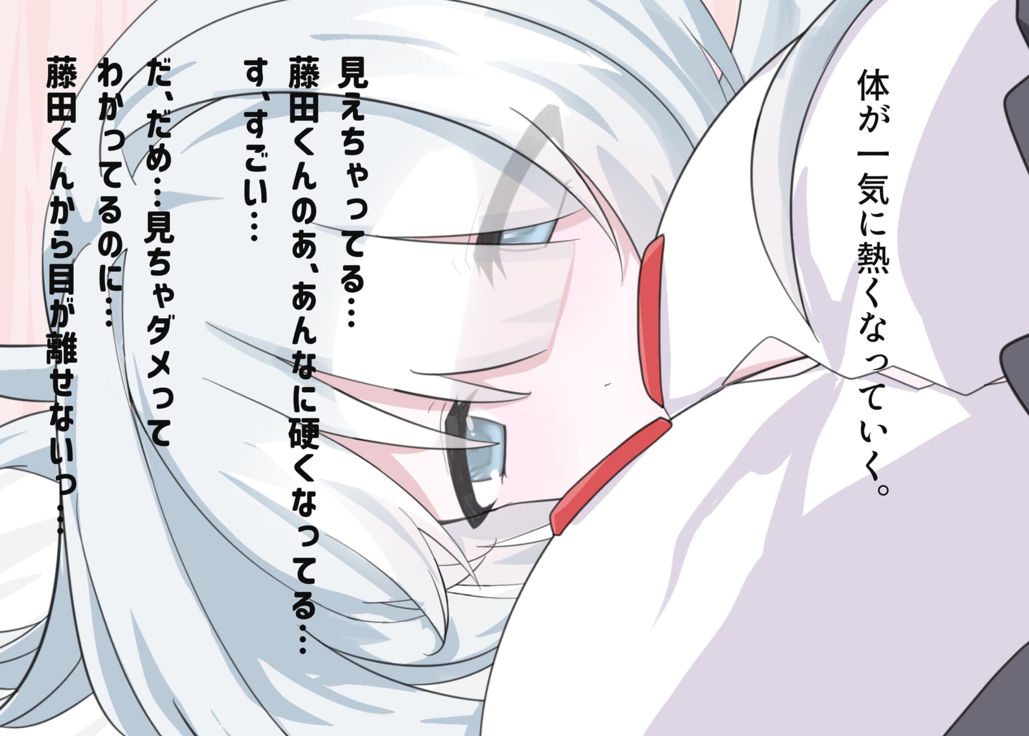 興味本位で覗いただけです！ – Preview 7