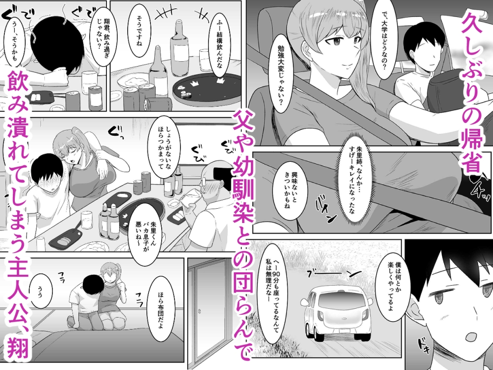 親父の再婚相手は好きだった僕の幼馴染 – Preview 2