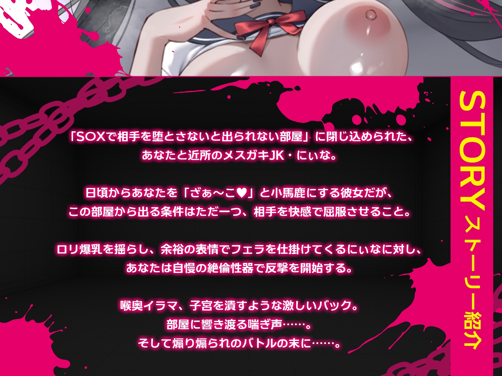 煽りメ○ガキvs絶倫性器～相手を堕とさないと出られない部屋で、プライドと快楽を賭けたS〇Xバトル開幕～(KU100収録作品) – Preview 3