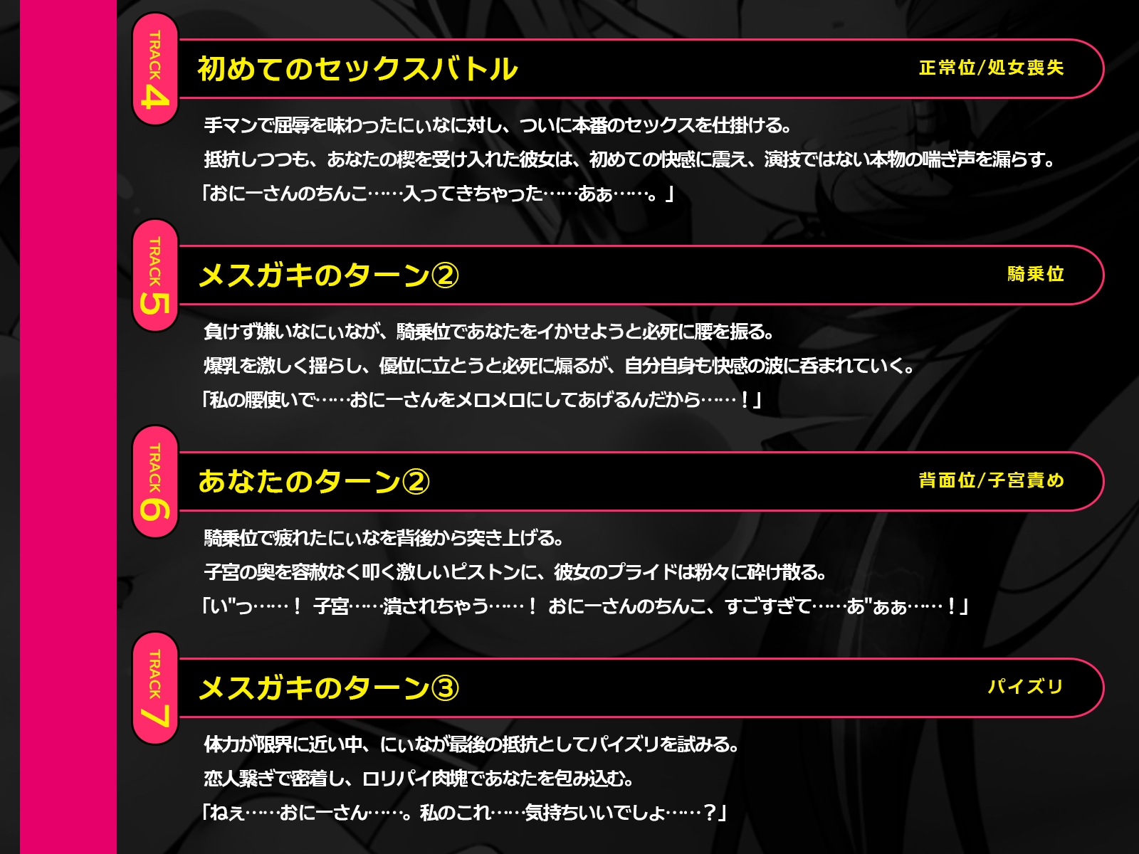 煽りメ○ガキvs絶倫性器～相手を堕とさないと出られない部屋で、プライドと快楽を賭けたS〇Xバトル開幕～(KU100収録作品) – Preview 7