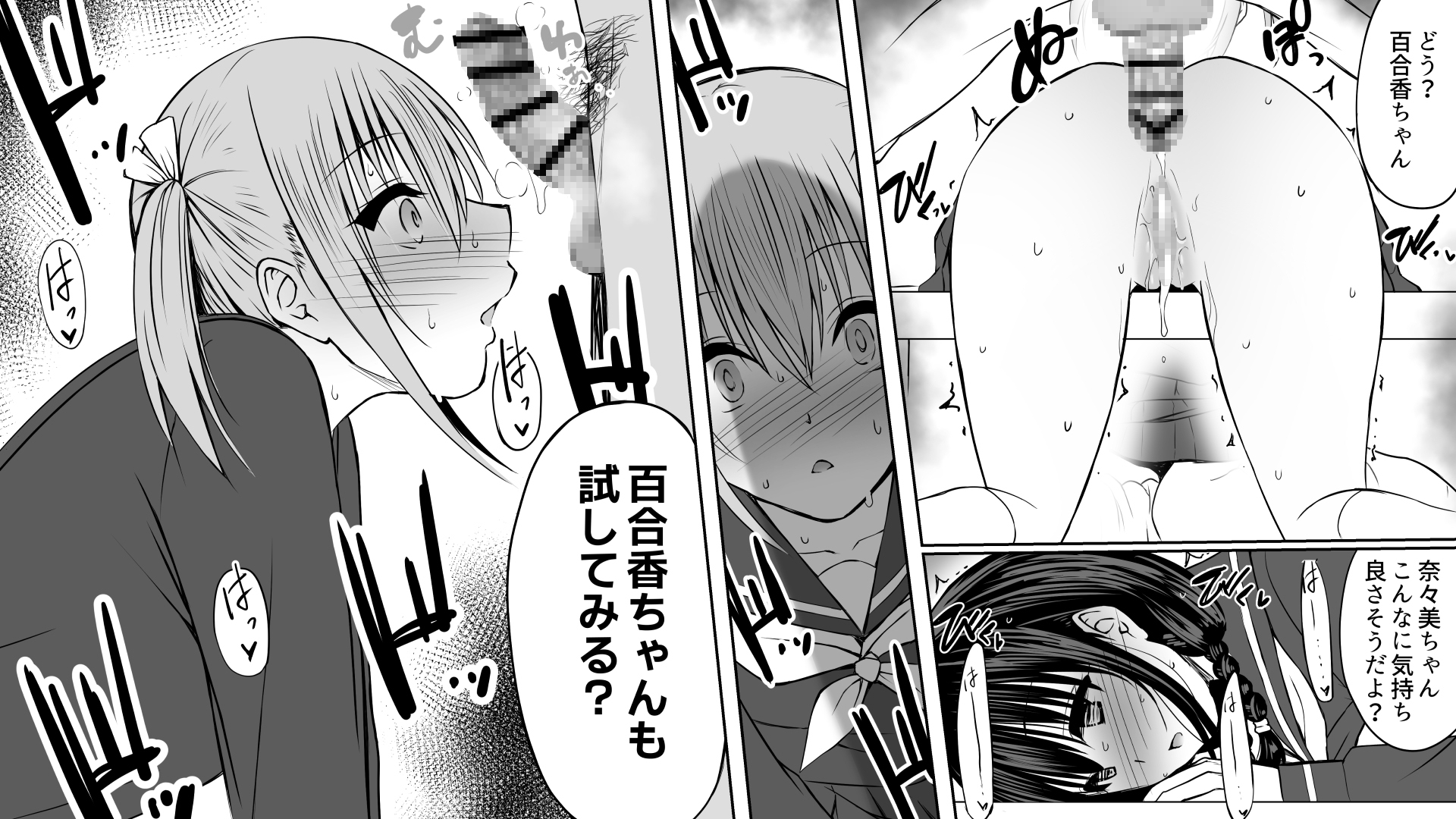 妹(わたし)の友達はヤリチン兄に堕とされる