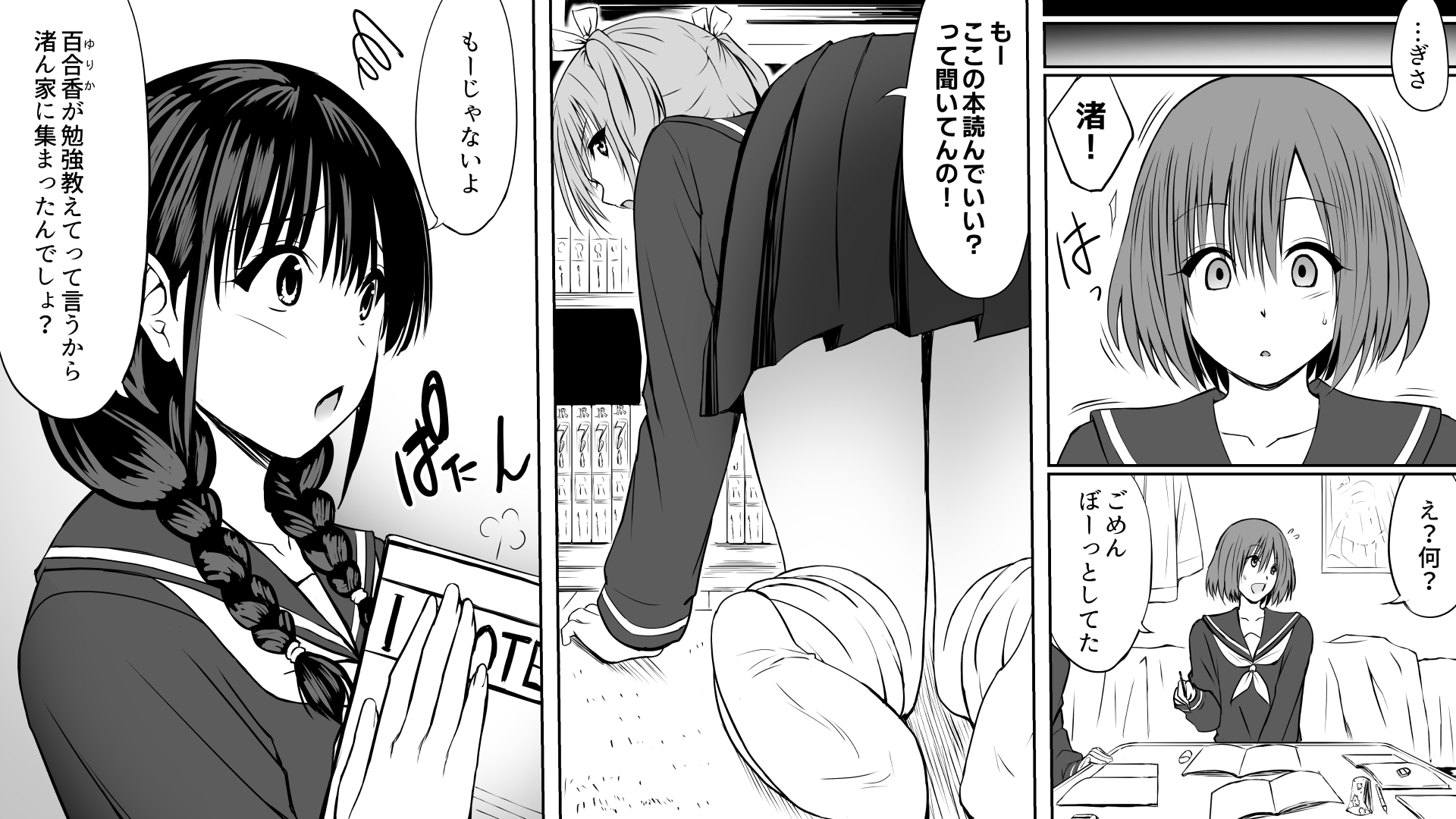 妹(わたし)の友達はヤリチン兄に堕とされる