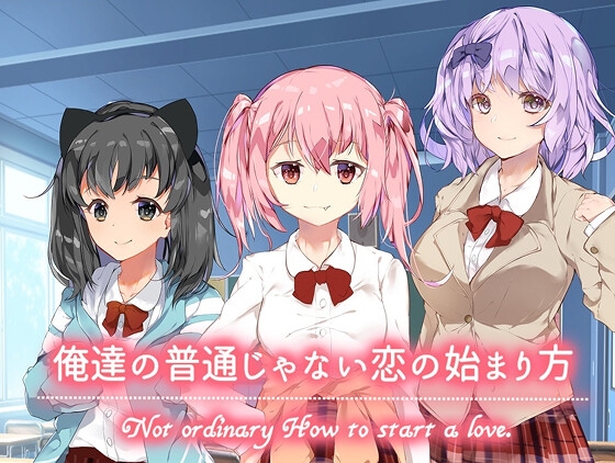 俺達の普通じゃない恋の始まり方&世界最高のラブコメ！?セット – Preview 2