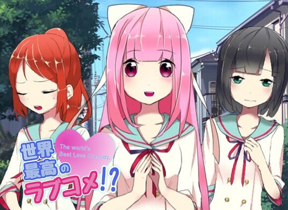 俺達の普通じゃない恋の始まり方&世界最高のラブコメ！?セット – Preview 6