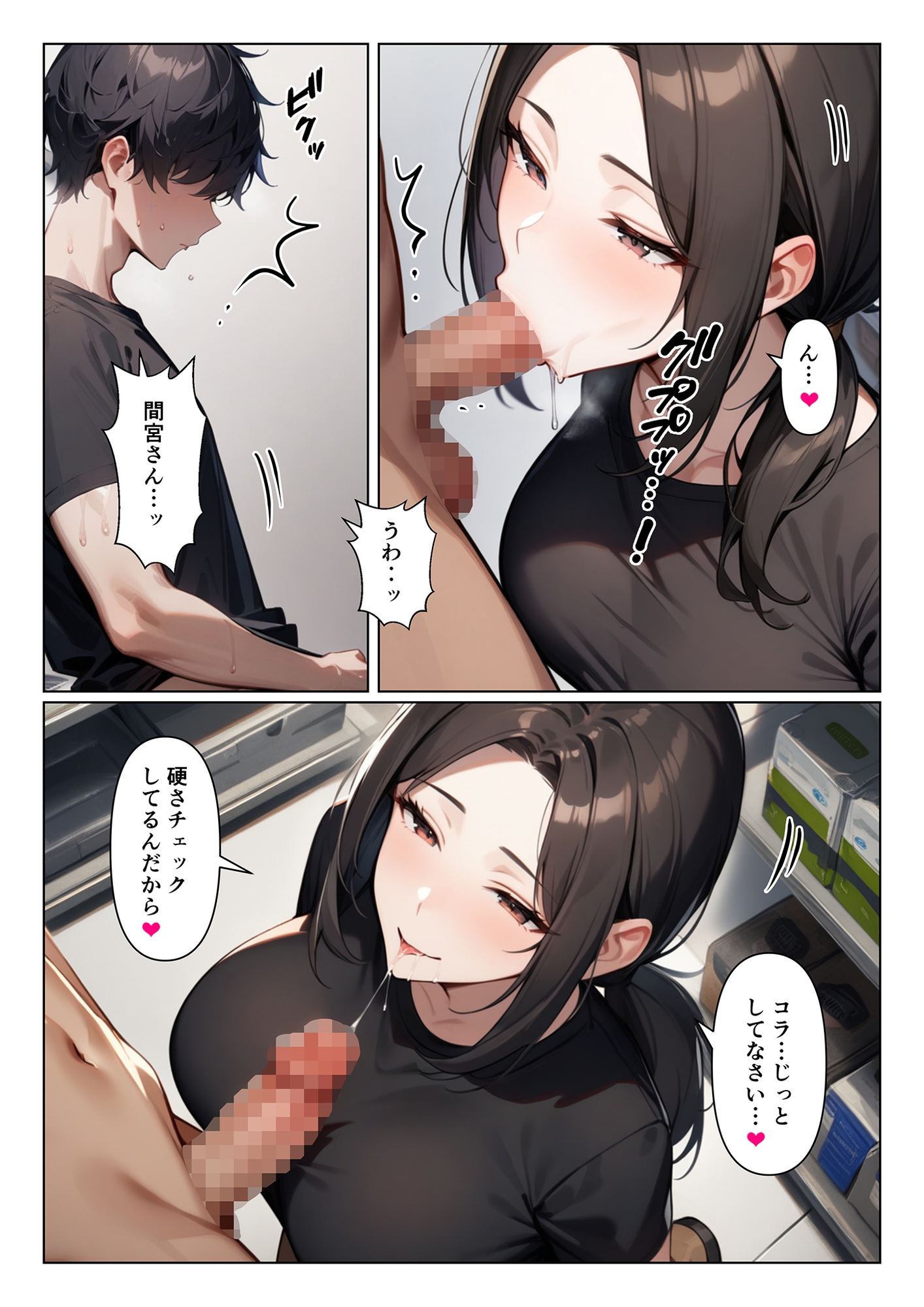夜の相談も乗ってくれるバ先の肉食人妻の間宮さん