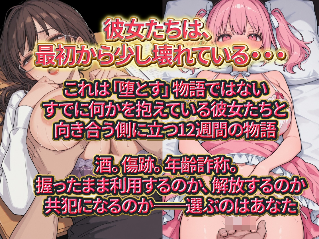 #推しの裏垢、握ってます。