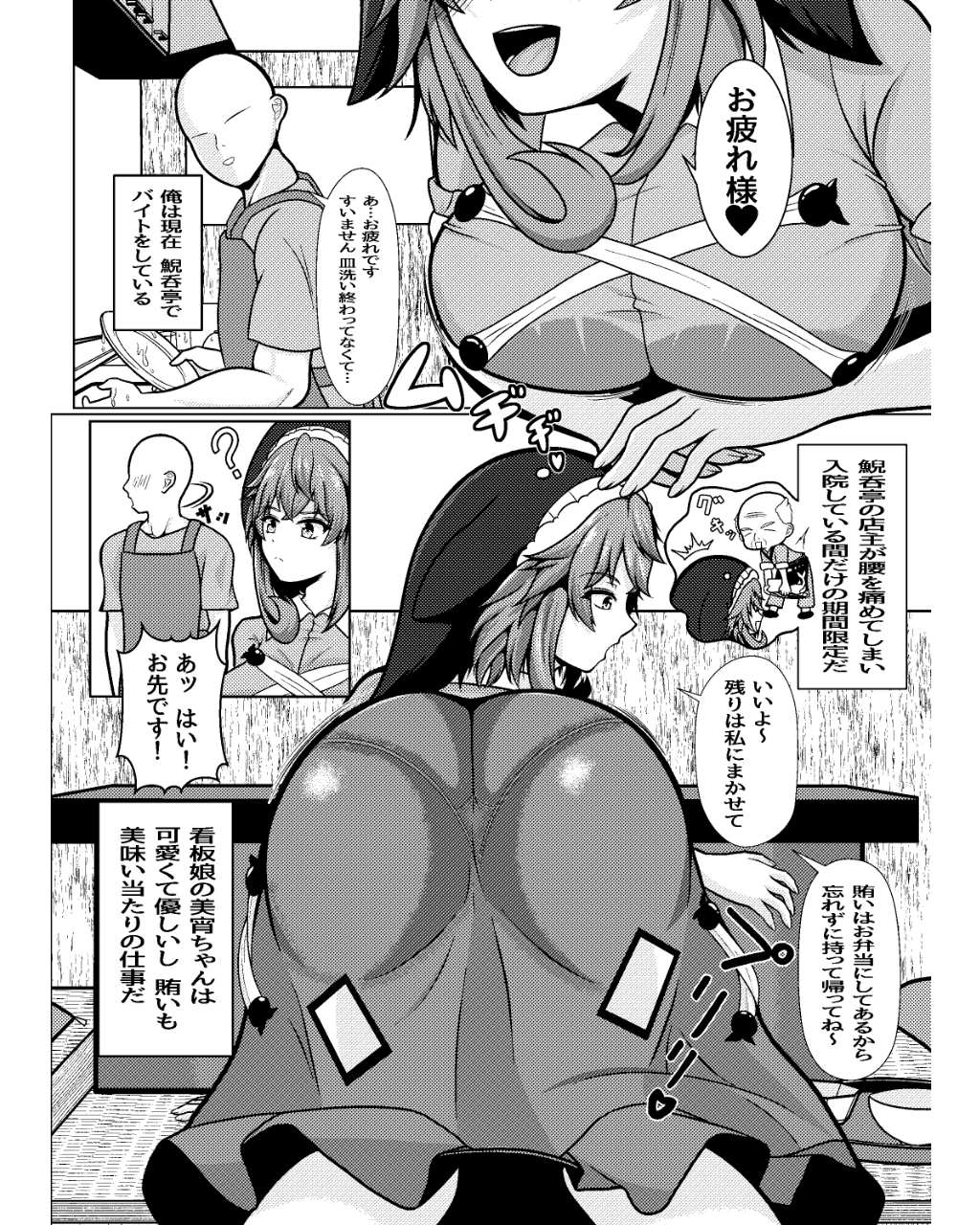 東方背徳姦F – Preview 3
