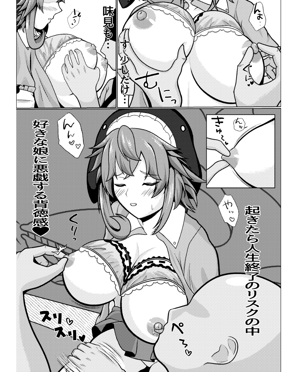 東方背徳姦F – Preview 4