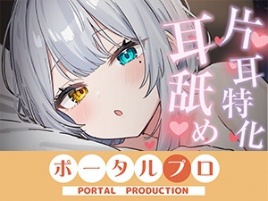 【ASMR】片耳特化！たっぷり耳舐め 雅乃つむぎ – main preview