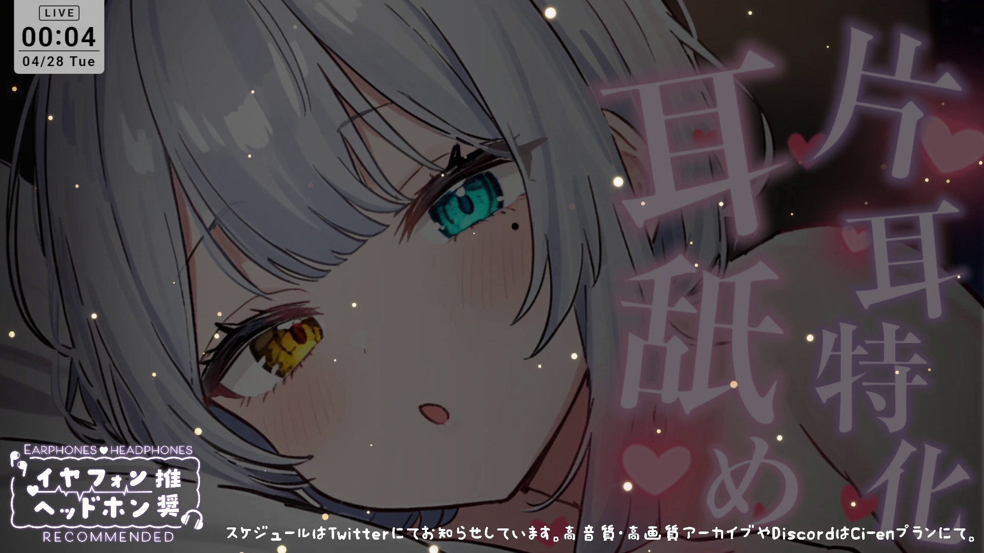 【ASMR】片耳特化！たっぷり耳舐め 雅乃つむぎ – Preview 2
