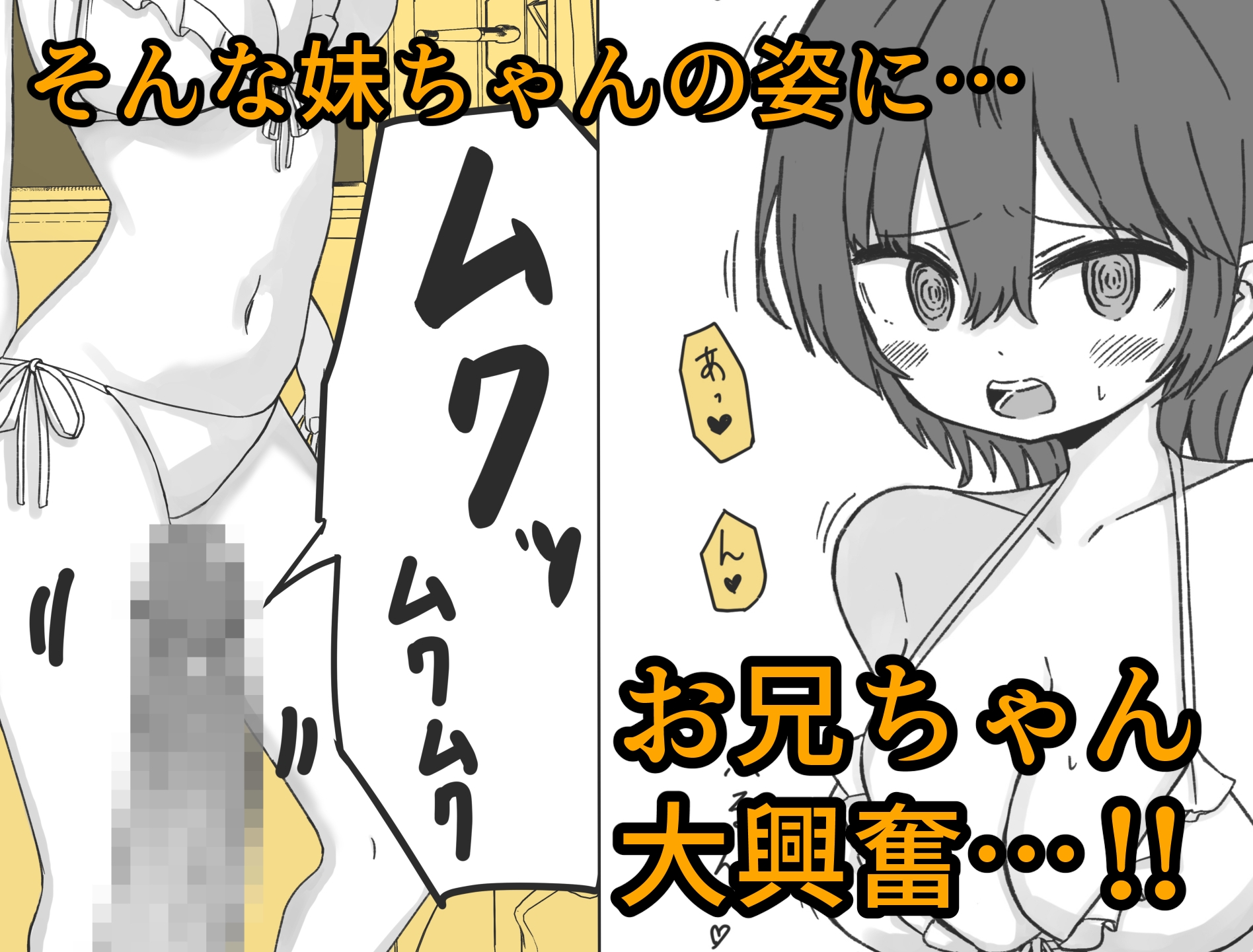 お風呂入ったら妹が水着でファッションショーしてた – Preview 3