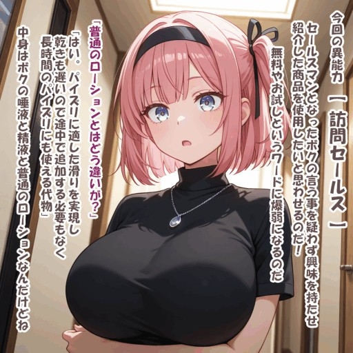 パイズリ異能力おじさん 訪問セールス 編 – Preview 4