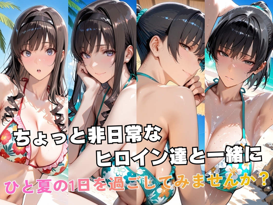 森○はるか&塚○響inビーチ