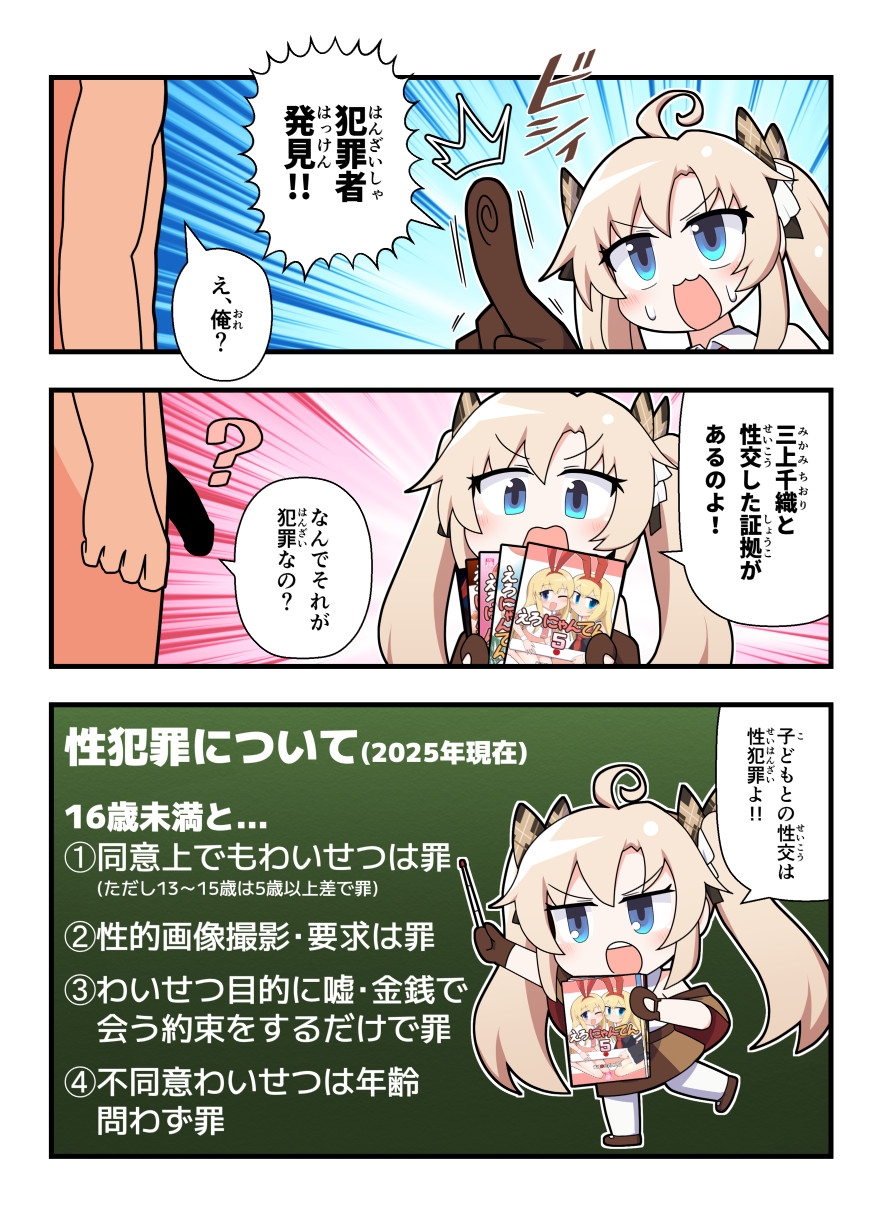 えろにゃんてん6 – Preview 3