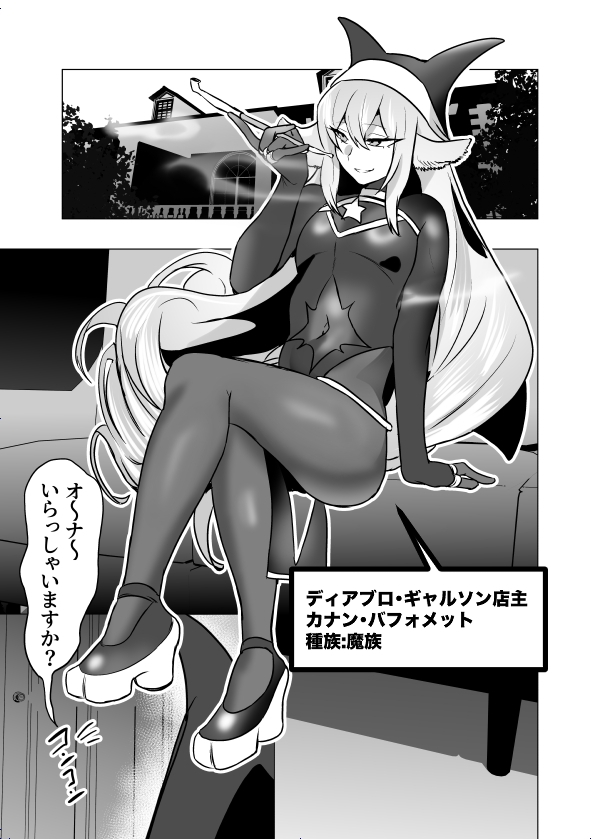おいでませ人外美少年男娼館へ！2