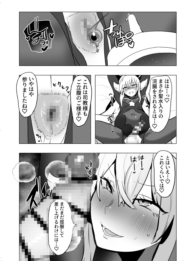 おいでませ人外美少年男娼館へ！2