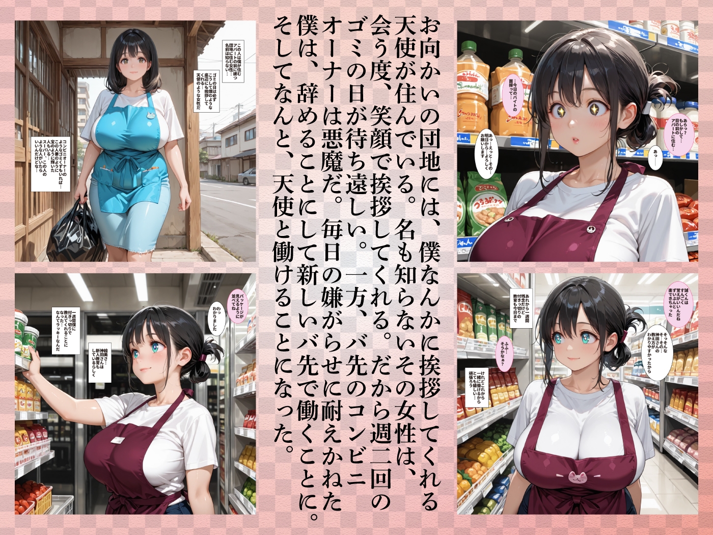 むちむちエロボディな団地妻・絵美さん(34)とバ先で。