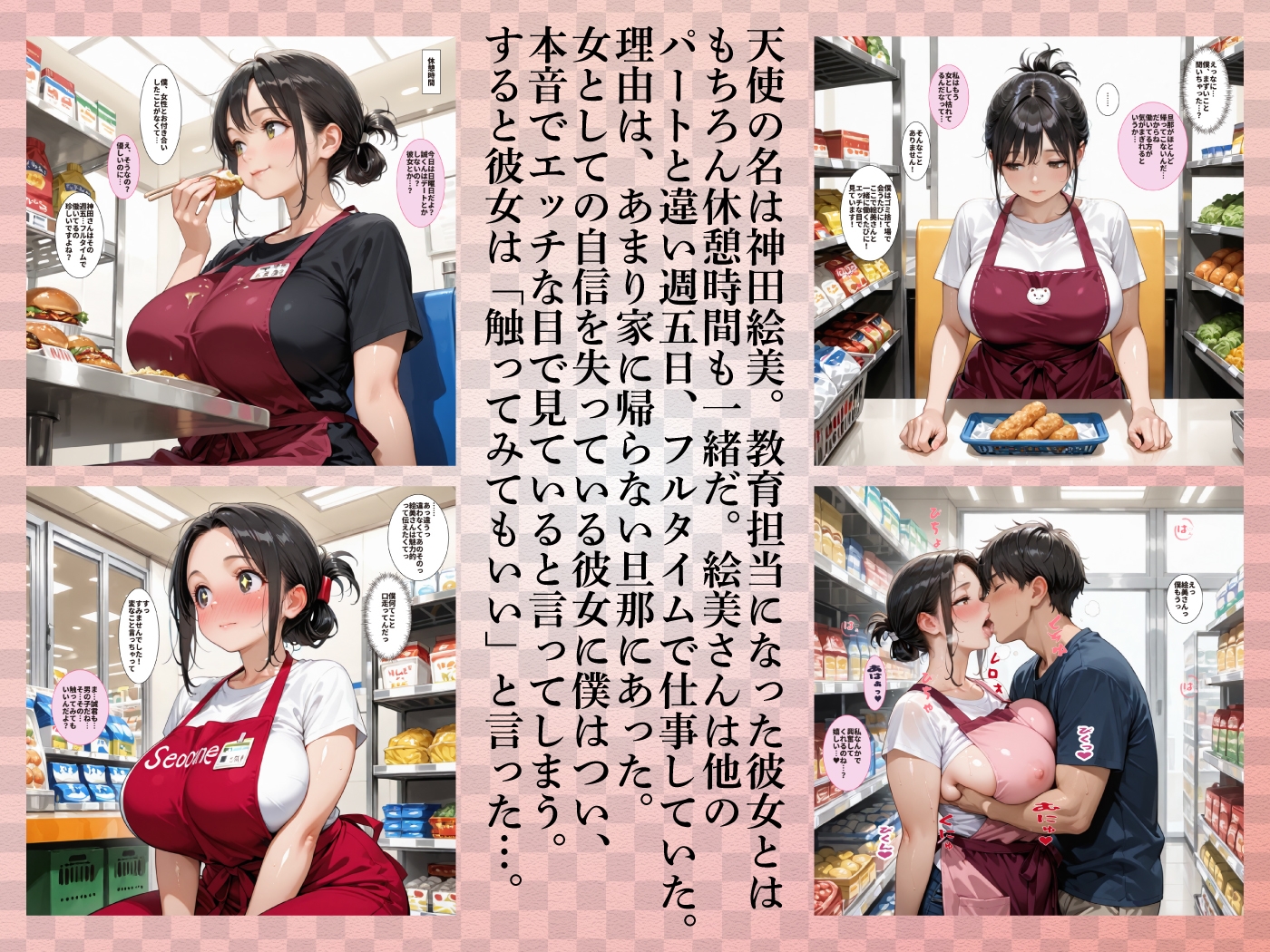 むちむちエロボディな団地妻・絵美さん(34)とバ先で。