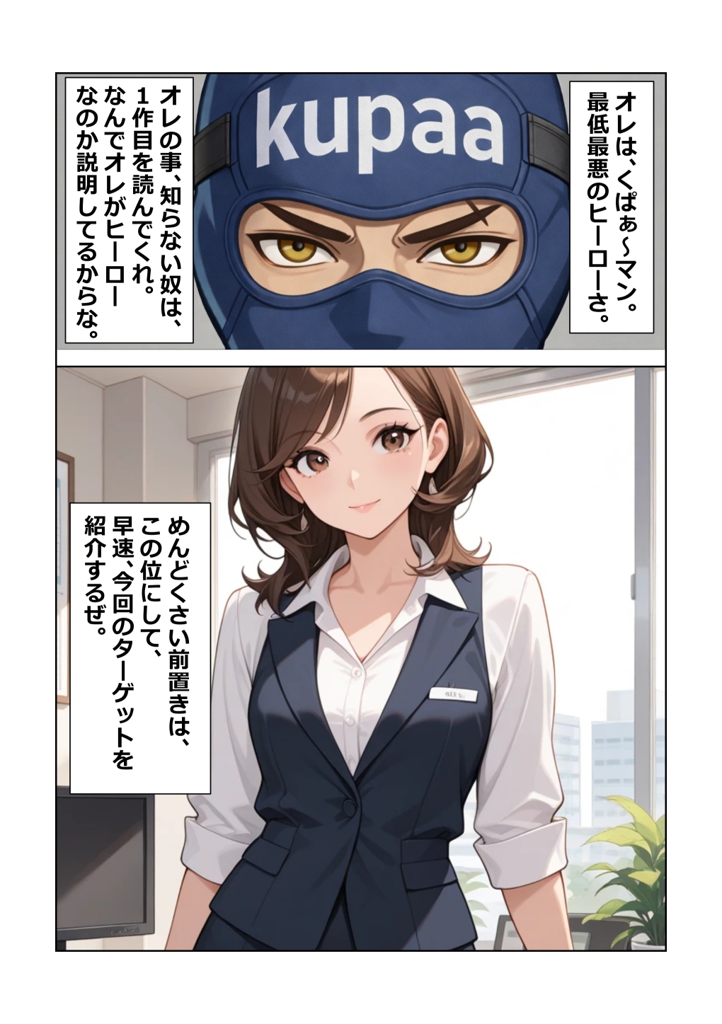 3色姉妹丼 次女(秘書)編