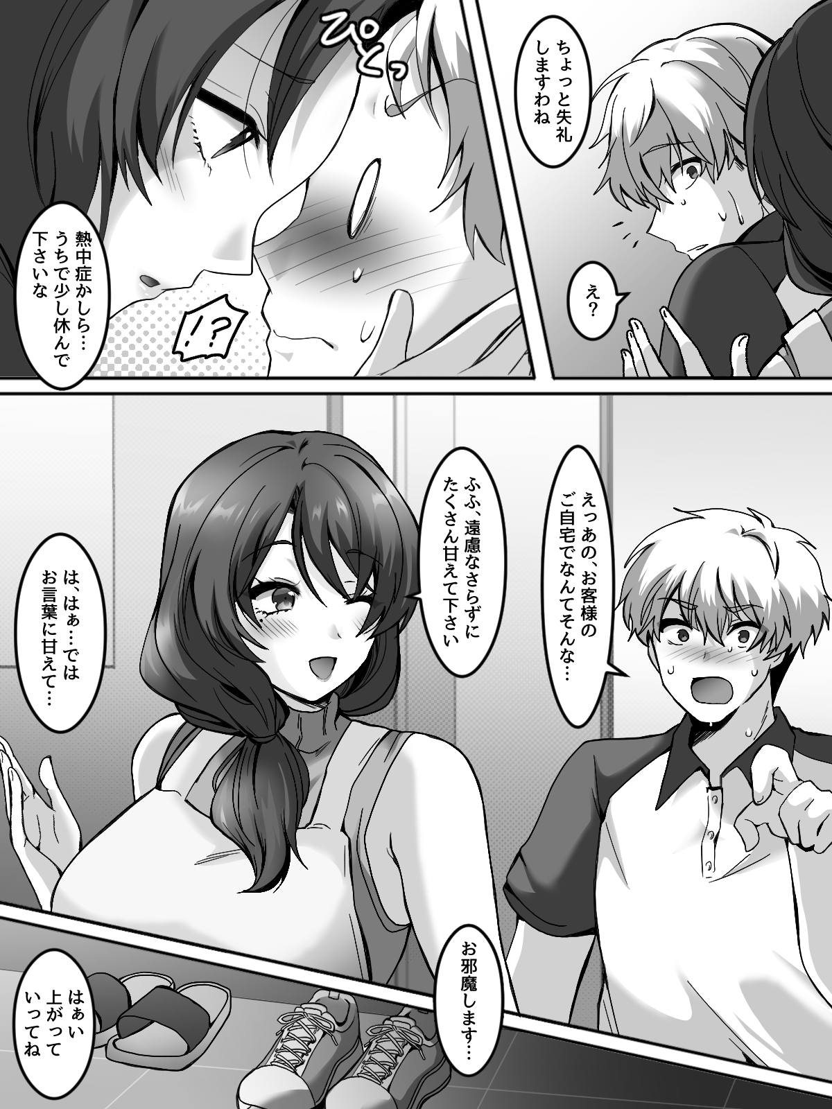 真夏の熟れた果実