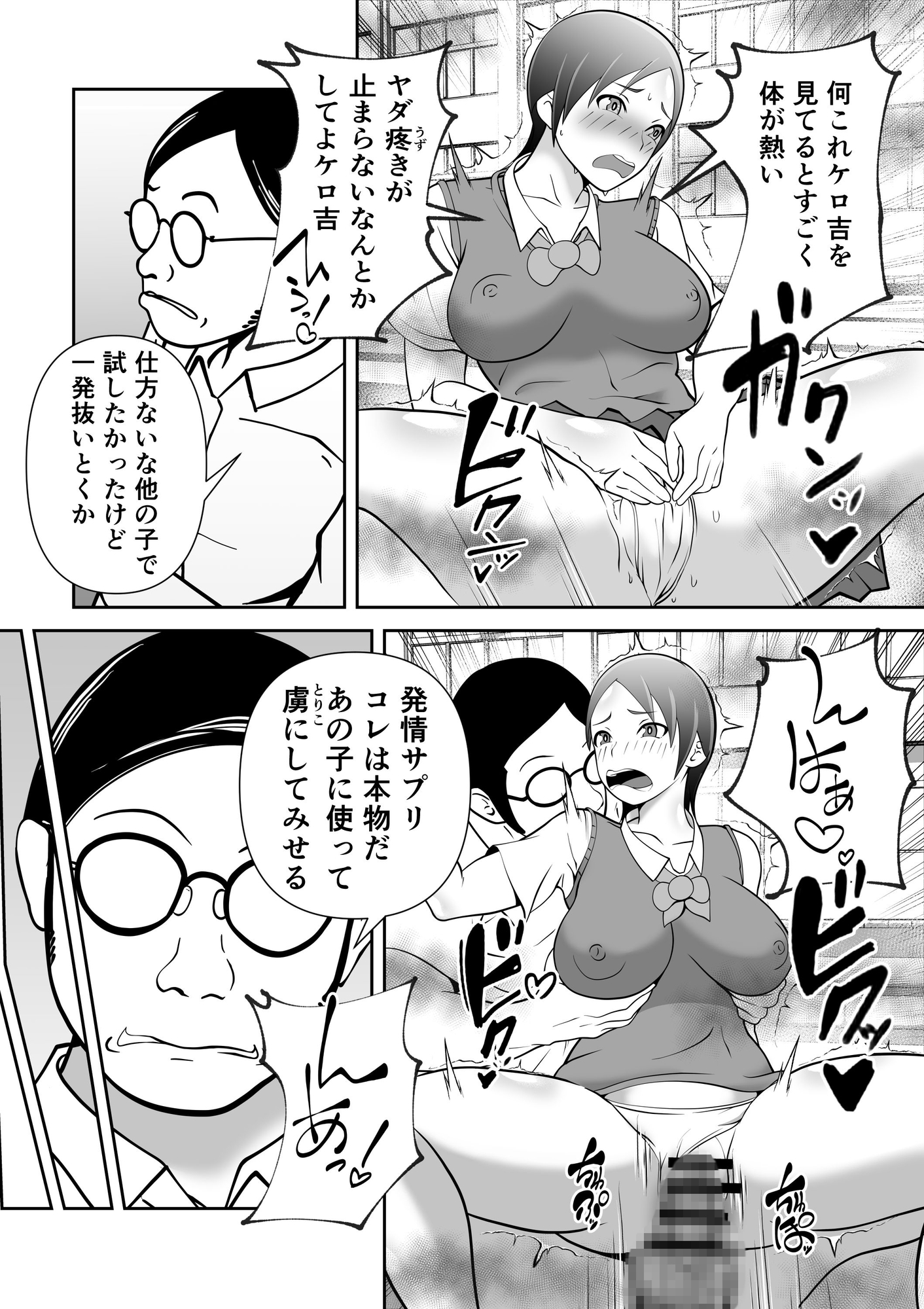 発情サプリで発情したカップルを彼氏の前で・・・ – Preview 3