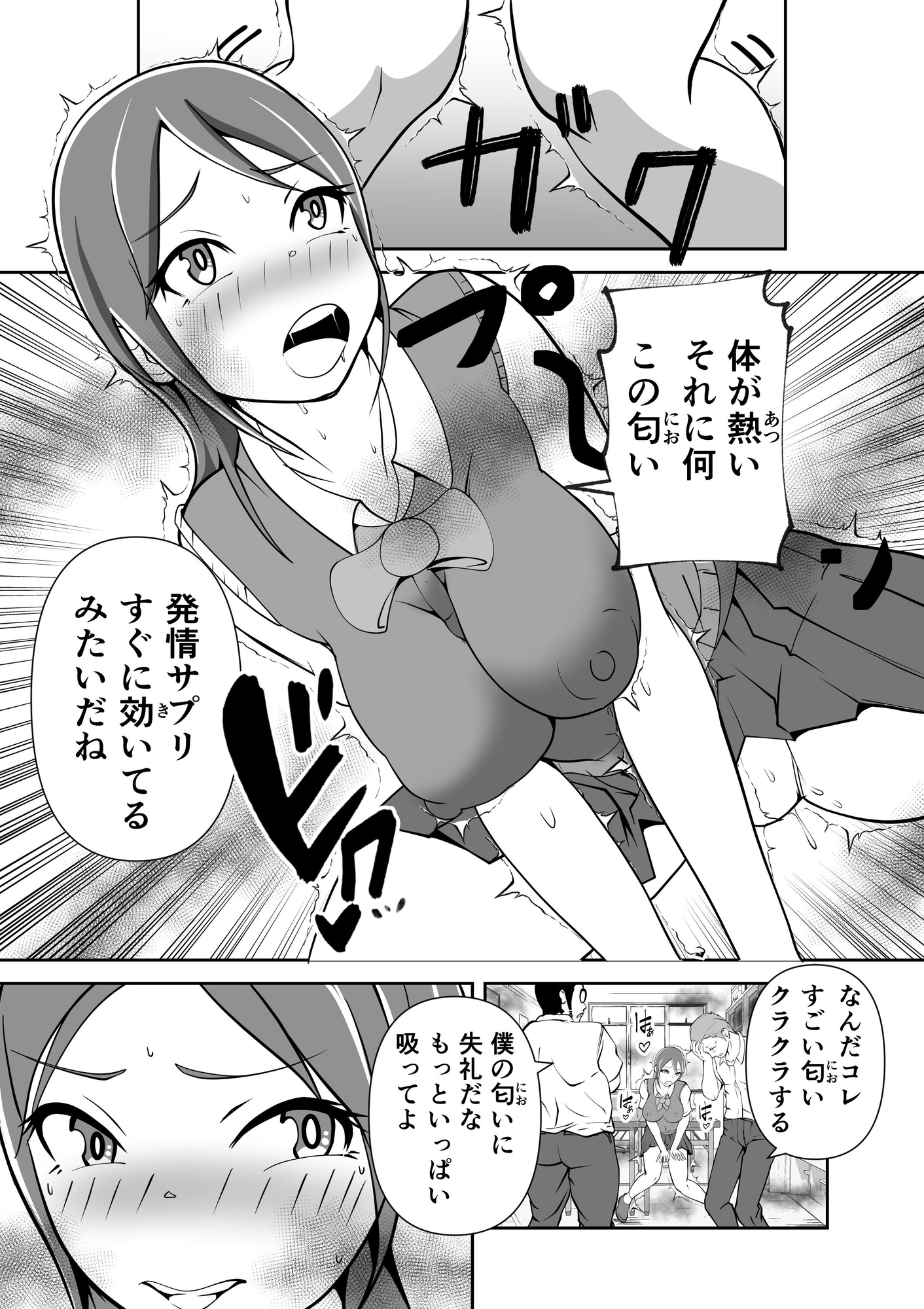 発情サプリで発情したカップルを彼氏の前で・・・ – Preview 6