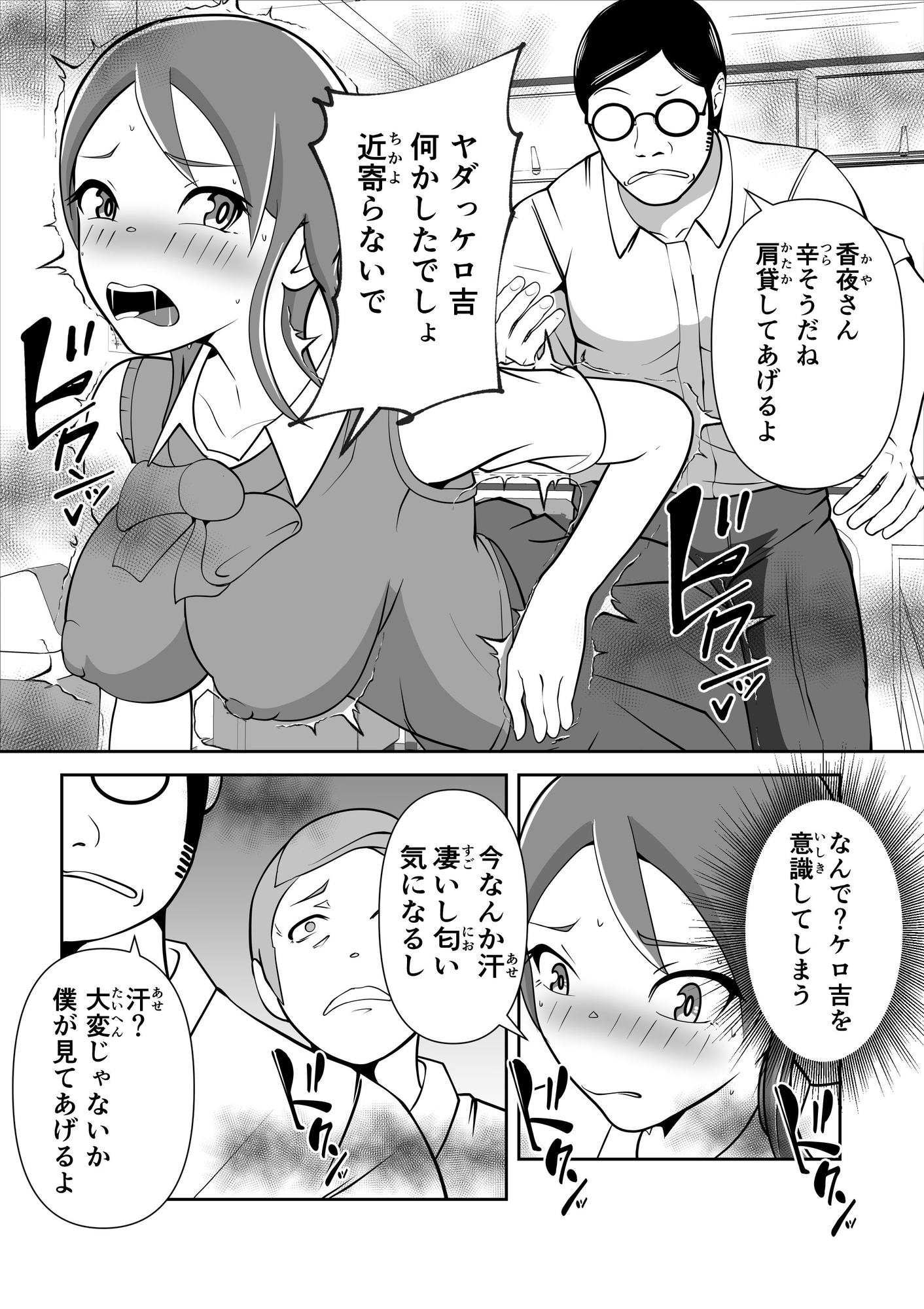 発情サプリで発情したカップルを彼氏の前で・・・ – Preview 7