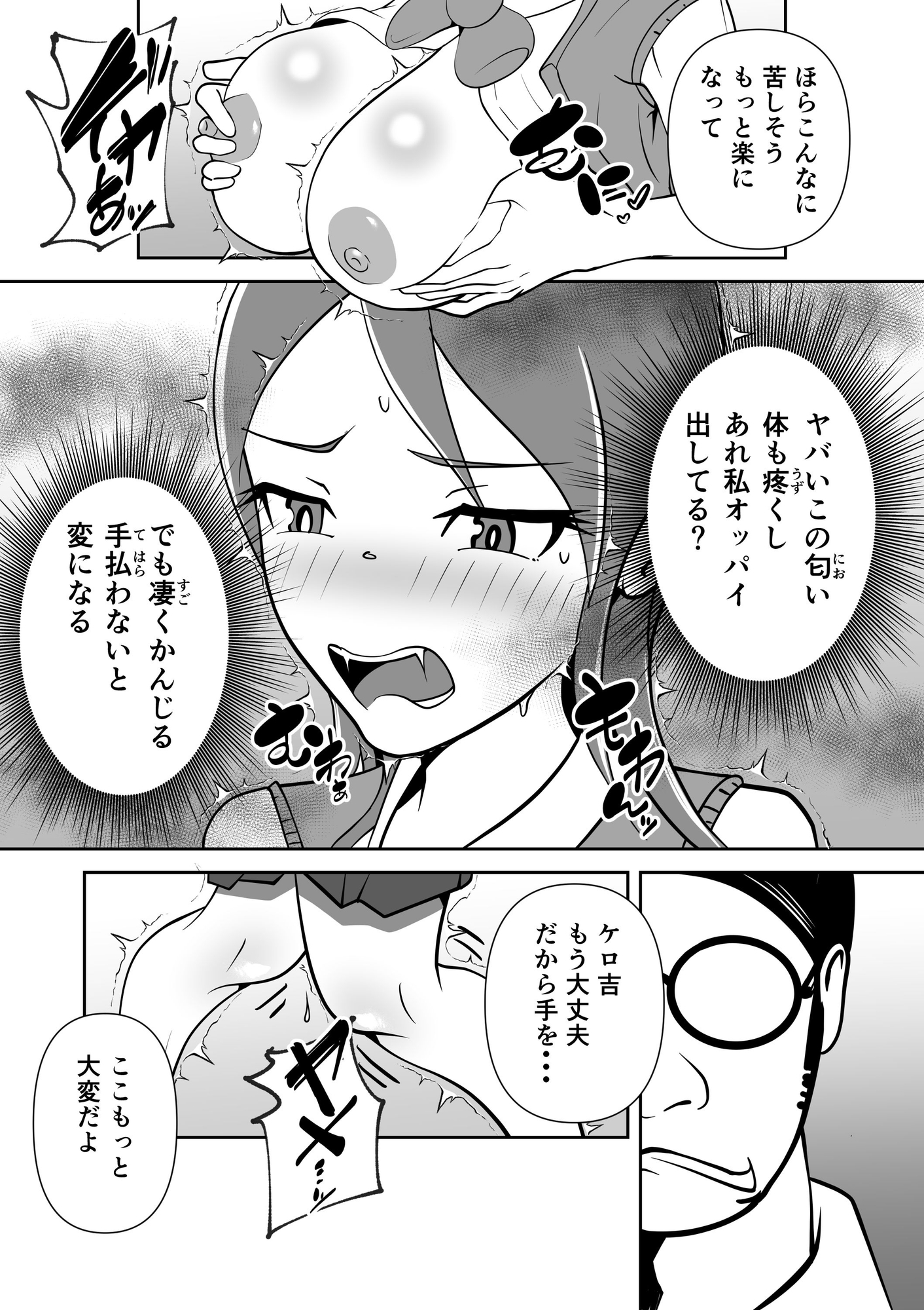 発情サプリで発情したカップルを彼氏の前で・・・ – Preview 9