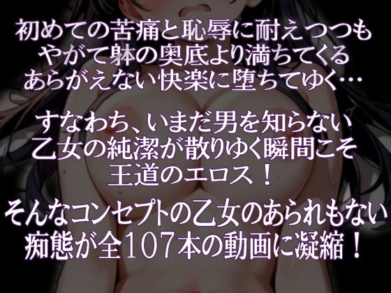 純潔乙女落花妖艶録 其ノ五 山●杏奈編 – Preview 2