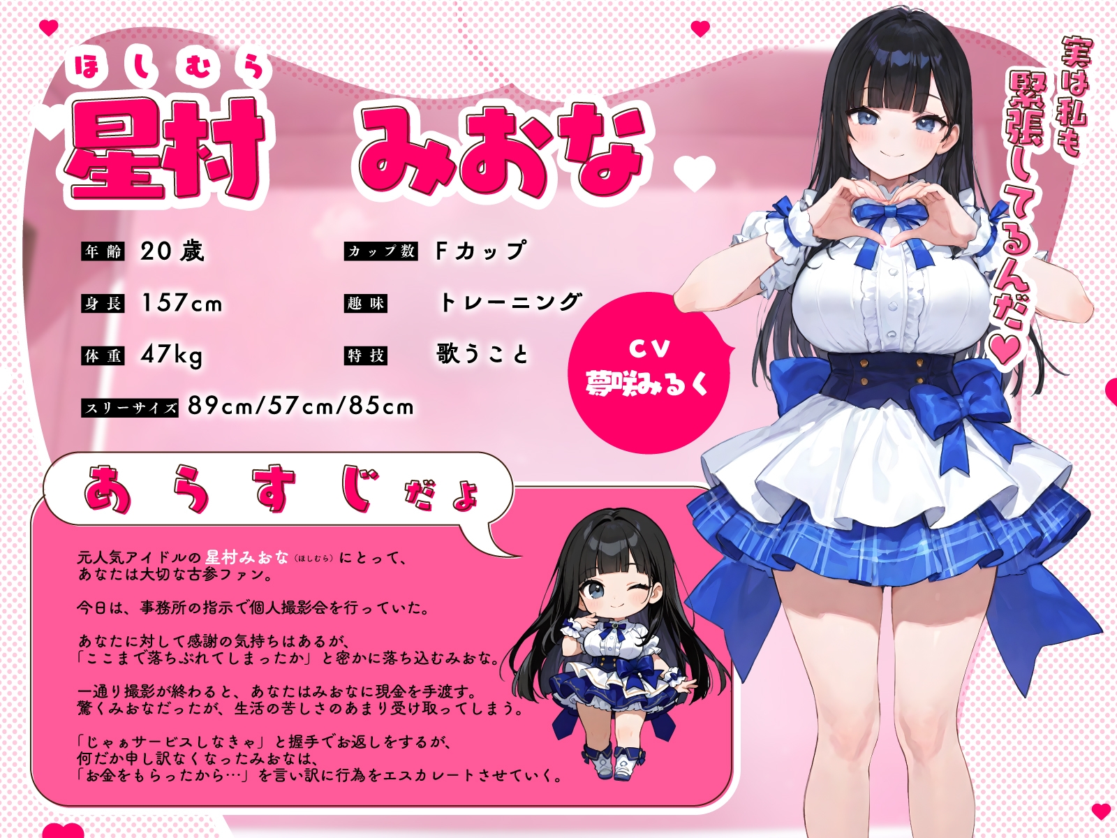 落ちぶれた元人気アイドルのご奉仕おひねりえっち。言いなり顔面騎乗位で密室個撮ハメハメ – Preview 2