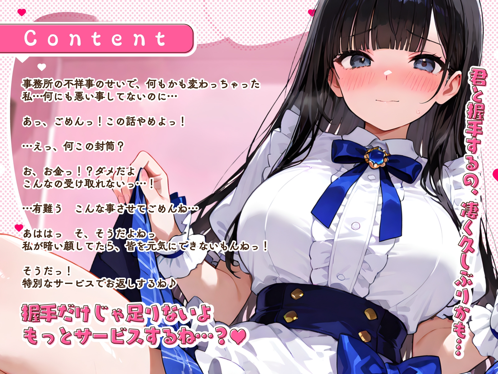 落ちぶれた元人気アイドルのご奉仕おひねりえっち。言いなり顔面騎乗位で密室個撮ハメハメ – Preview 3