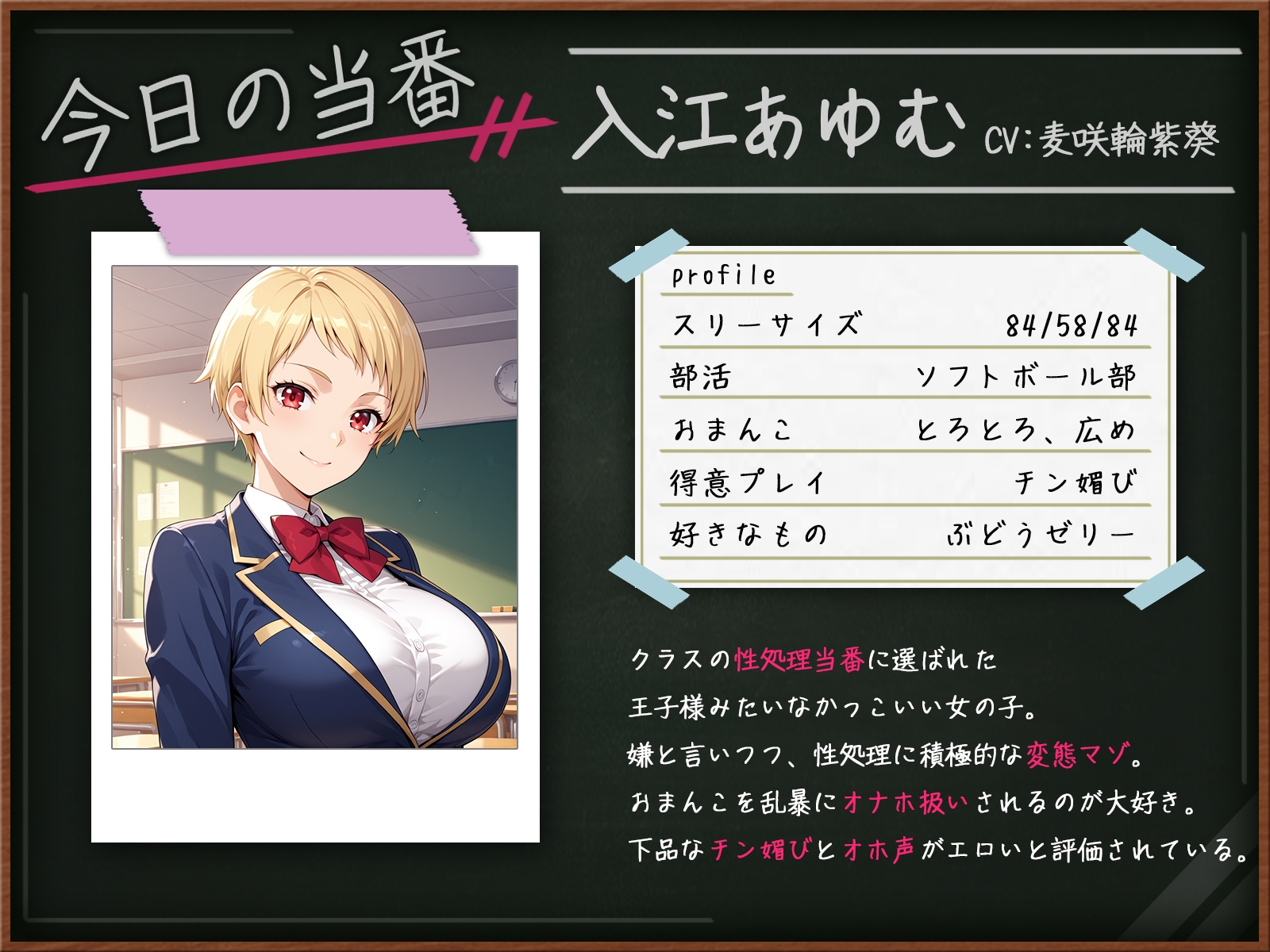 【オホ声】王子系ボーイッシュあゆむの性処理当番～ドM全開でチン媚びオホ声交尾～ – Preview 2