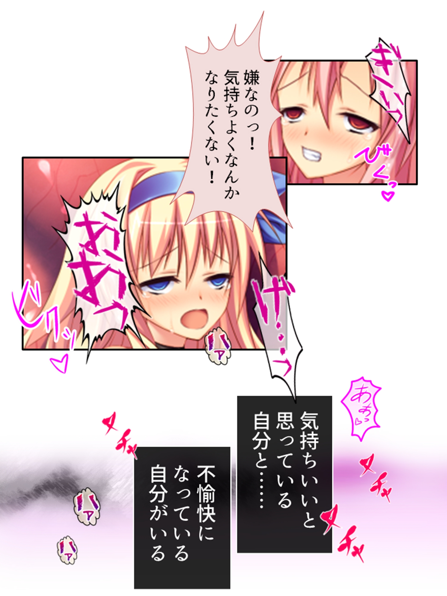 ようこそ触手の絶島へ！無限絶頂で3人仲良くイキ狂い <総集編> – Preview 11