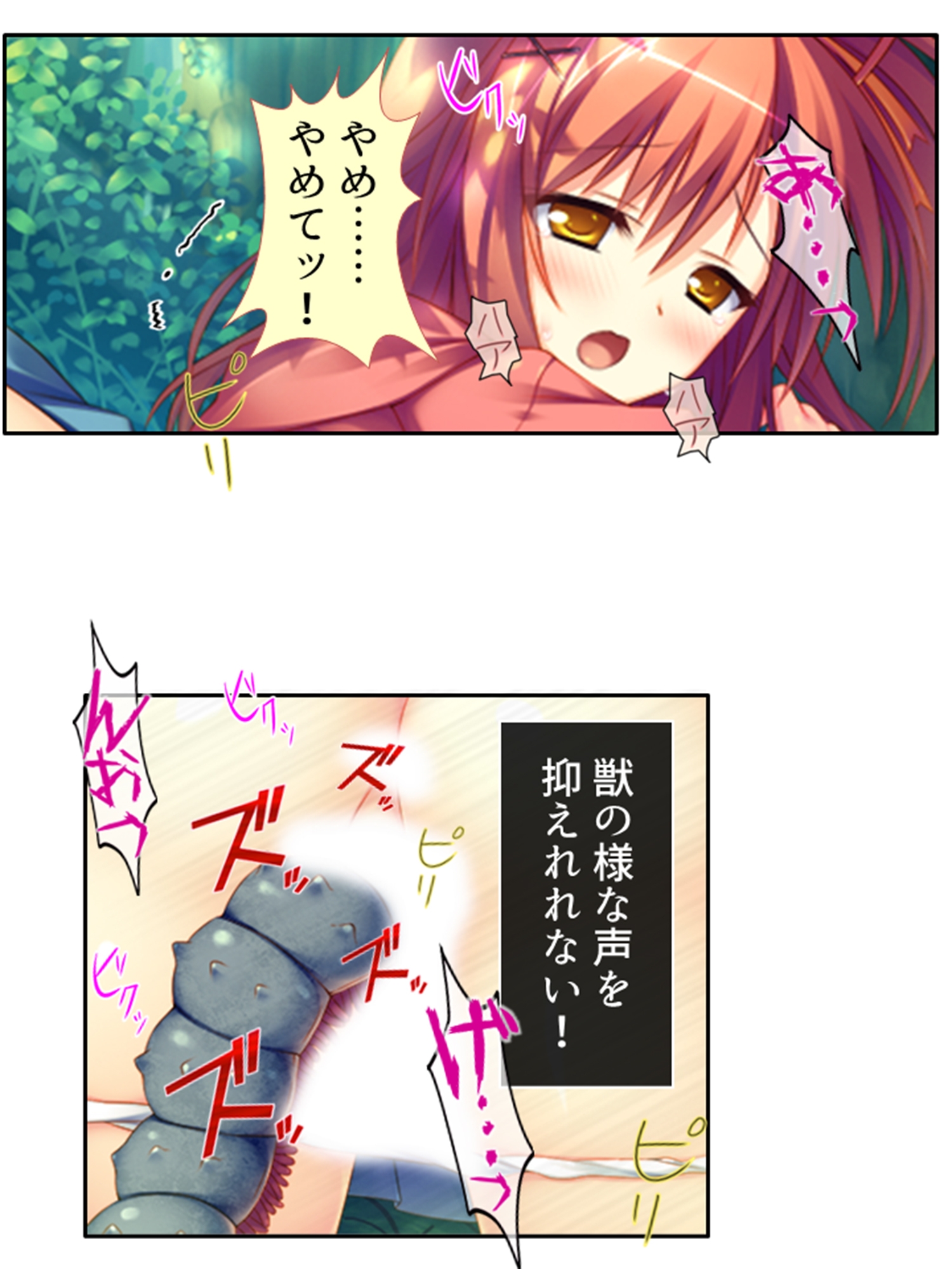 ようこそ触手の絶島へ！無限絶頂で3人仲良くイキ狂い <総集編> – Preview 5